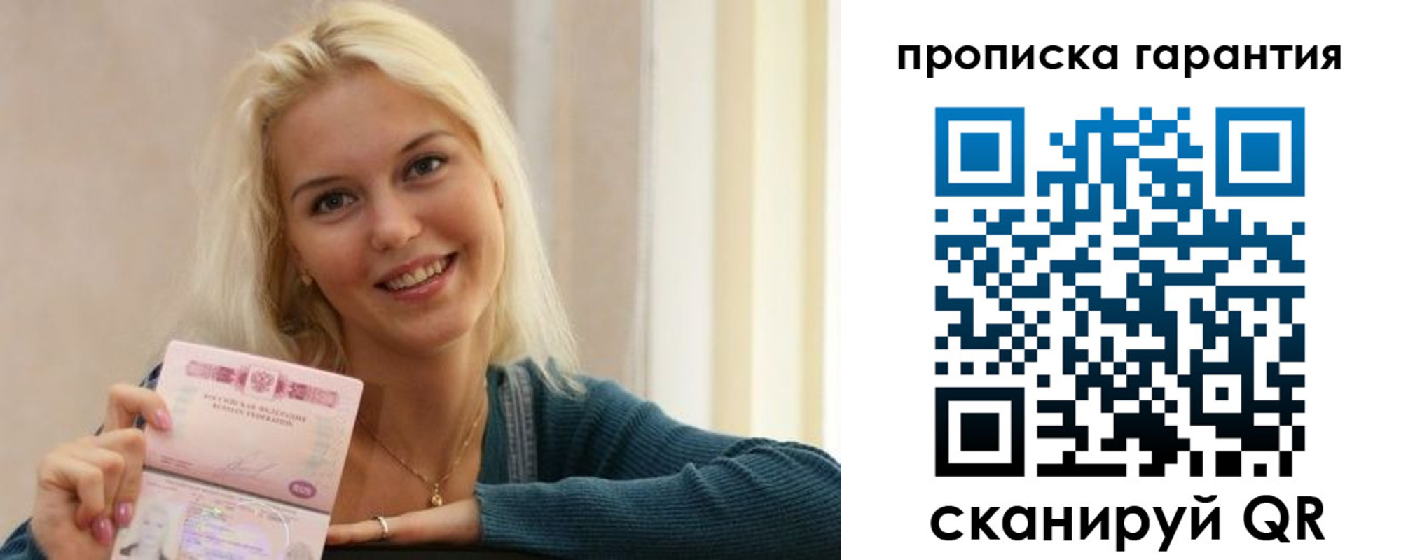 прописка для школы в Ненецком АО