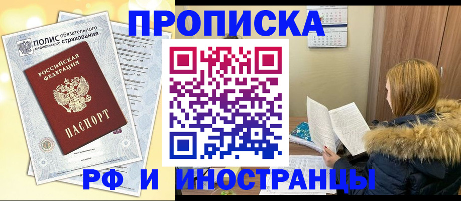 где прописаться в Ненецком АО