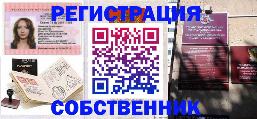временная регистрация надежно в Ненецком АО