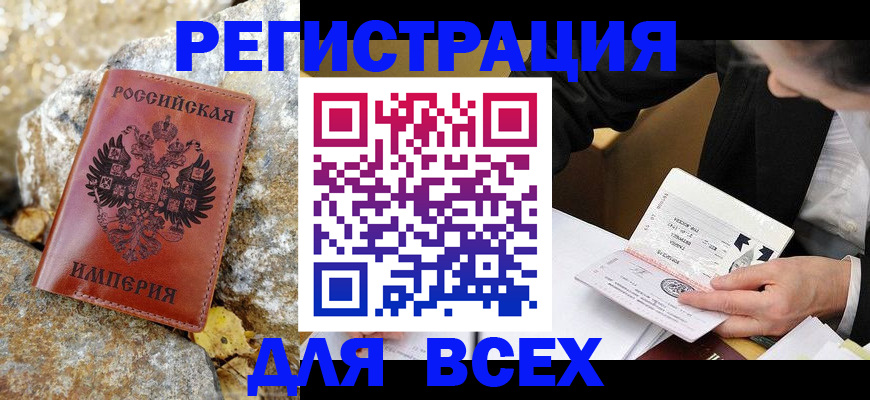 временная регистрация для школы в Ненецком АО