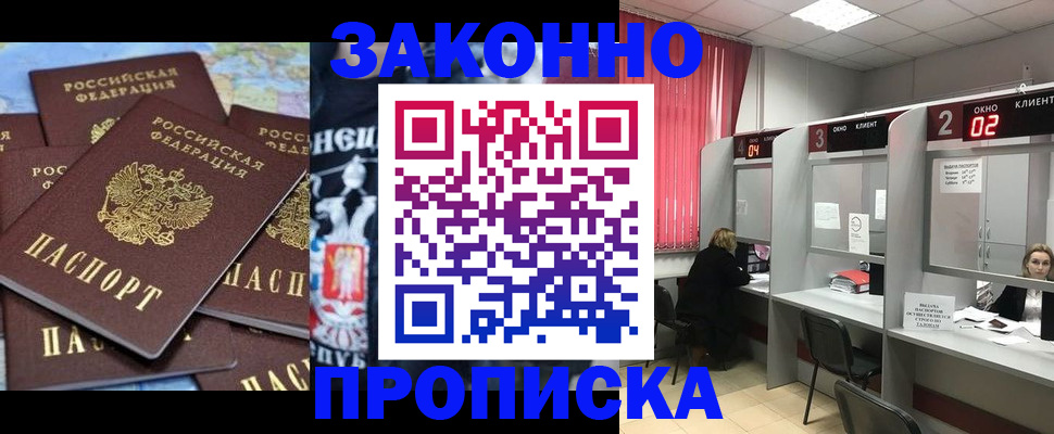 прописка поиск в Ненецком АО