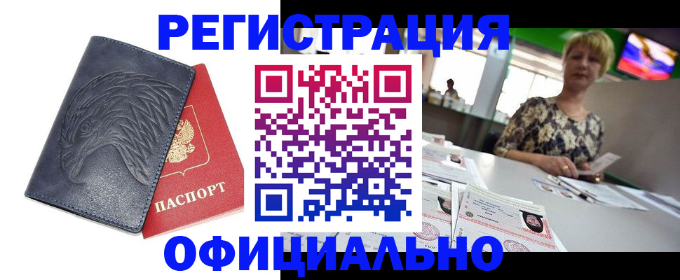 временная регистрация в квартире в Ненецком АО