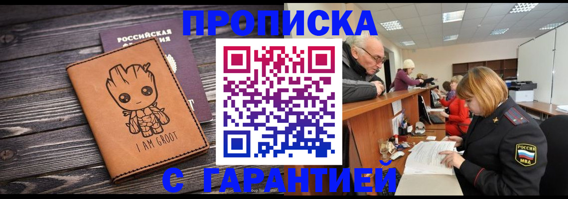 временная регистрация собственник в Ненецком АО