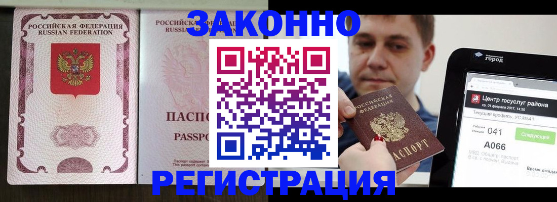 прописка 2025 в Ненецком АО